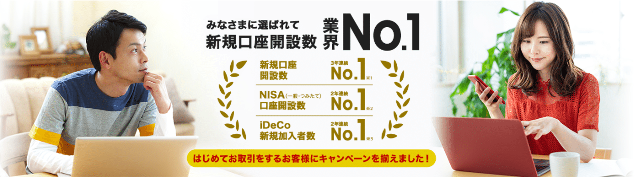 ポイントで更にお得！最強トレードツールも秀逸の楽天証券とは？